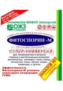 Фитоспорин-М Супер-универсал (биофунгицид для защиты растений от грибных и бактериальных болезней)
