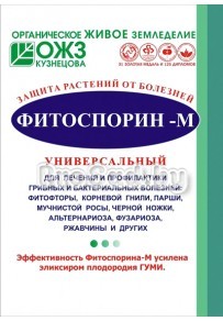Фитоспорин-М (биофунгицид для защиты растений от грибных и бактериальных болезней)