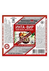 Инта-вир (от насекомых-вредителей в садах, огородах и теплицах)