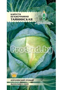 Капуста белокочанная Тайнинская