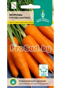 Морковь Курода Шантанэ (Япония)