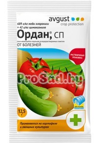 Ордан (от болезней картофеля и овощных культур)