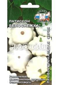 Патиссон Белоснежка