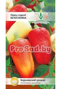 Перец сладкий Белоснежка