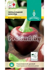 Перец сладкий Шоколад