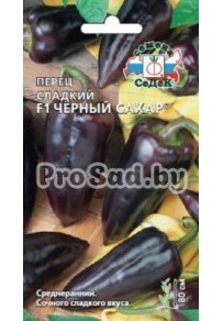 Перец сладкий Чёрный Сахар