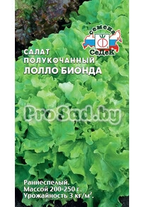 Салат полукочанный Лолло Бионда