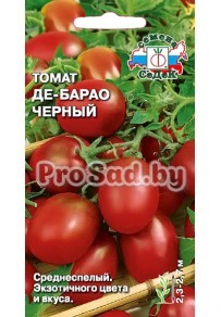 Томат Де Барао чёрный