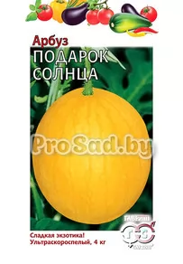 Арбуз Подарок солнца