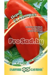 Перец F1 Адмирал