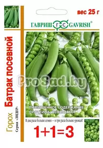 Горох Батрак посевной (1+1=3)