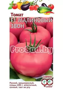 Томат F1 Малиновый звон