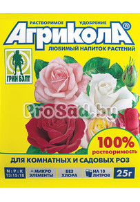 Агрикола для комнатных и садовых роз