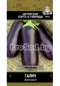 Баклажан Галич
