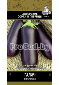 Баклажан Галич