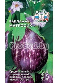 Баклажан Матросик