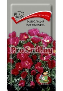 Эшшольция Малиновый король