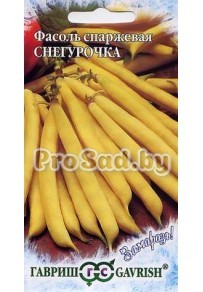 Фасоль спаржевая Снегурочка