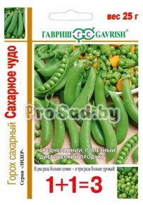 Горох сахарный Сахарное чудо (1+1=3)