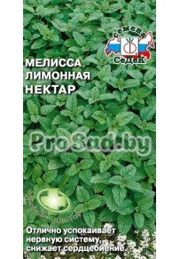 Мелисса лимонная Нектар