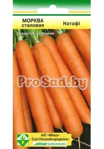 Морковь Натофи (Германия)