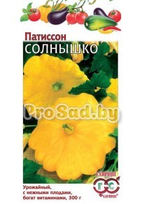 Патиссон Солнышко
