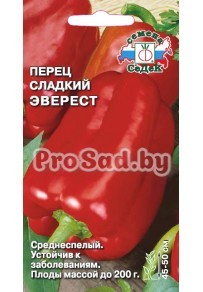 Перец сладкий Эверест