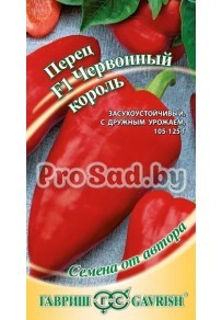 Перец F1 Червонный король