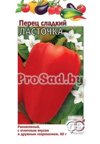 Перец сладкий Ласточка