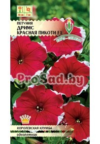 Петуния крупноцветковая F1 Дримс красная пикоти