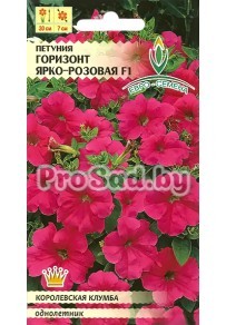 Петуния многоцветковая F1 Горизонт ярко-розовая