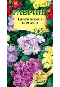 Примула махровая F1 Ромио, смесь