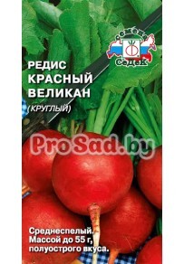 Редис Красный великан (Круглый)