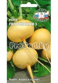 Репа Петровская-1