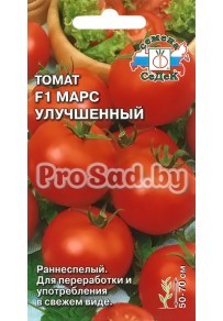 Томат F1 Марс улучшенный