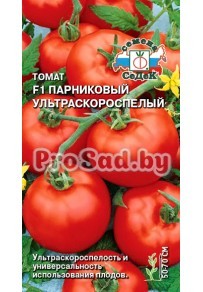 Томат F1 Парниковый ультраскороспелый