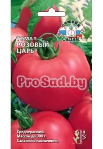Томат Розовый царь