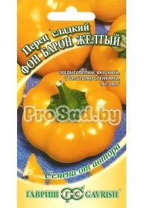 Перец сладкий Фон Барон жёлтый