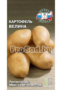 Картофель Велина