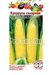 Кукуруза сахарная Симпатия