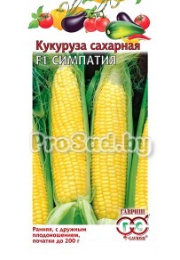Кукуруза сахарная Симпатия