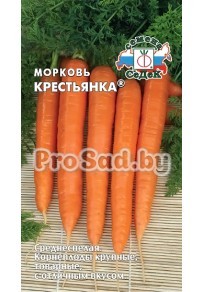 Морковь Крестьянка