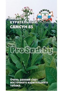 Табак курительный Самсун 85