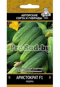 Огурец F1 Аристократ