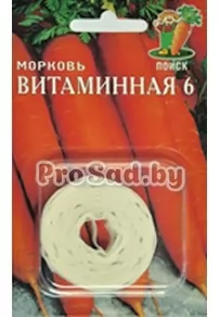 Морковь Витаминная 6 (на ленте)