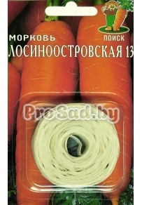 Морковь Лосиноостровская 13 (на ленте)