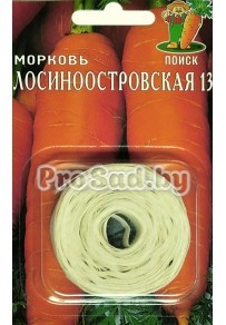 Морковь Лосиноостровская 13 (на ленте)