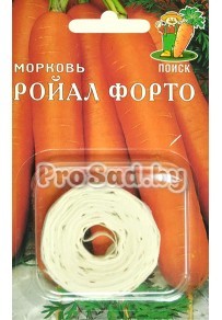Морковь Ройал форто (на ленте)
