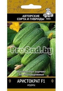 Огурец F1 Аристократ