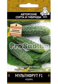 Огурец F1 Мультифрут